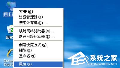 WinXP如何更改IP地址？更改IP地址的方法