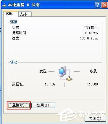 WinXP如何更改IP地址？更改IP地址的方法