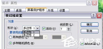 Win7電腦待機怎么設置？設置電腦待機的方法