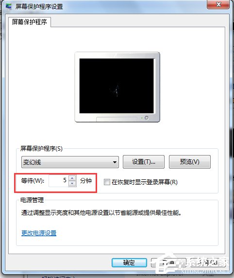 Win7電腦待機怎么設置？設置電腦待機的方法
