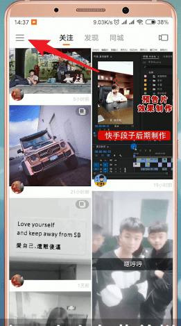 在快手里怎么發(fā)表說說？快手發(fā)表說說步驟一覽