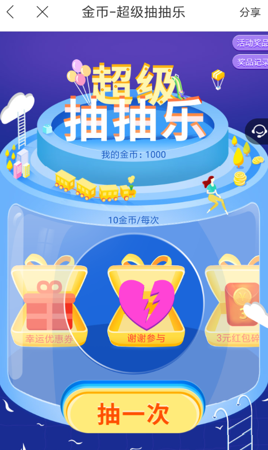 在百度地圖里怎么參加金幣游樂園？參加金幣游樂園的方法介紹