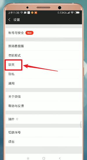 微信界面怎么設置皮膚？皮膚設置步驟分享