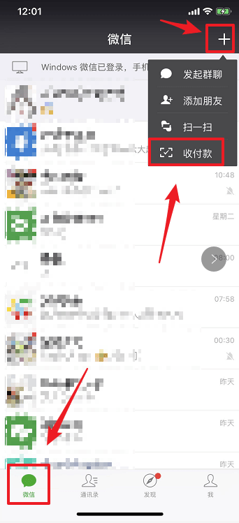 怎么使用微信搖免單？使用微信搖免單的方法說明