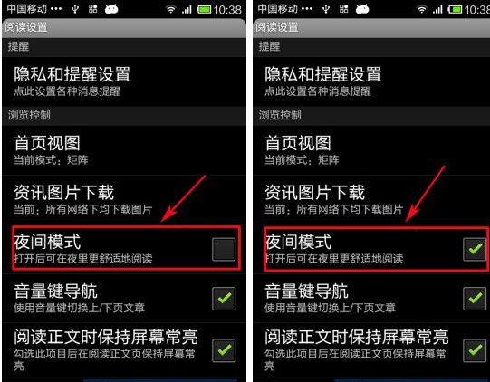 網易云閱讀APP怎么設置夜間模式？夜間模式設置方法說明
