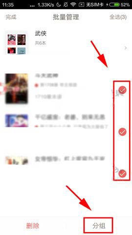 網易云閱讀APP如何將書籍添至分組？將書籍添至分組的方法說明