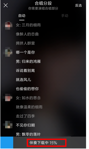 在酷狗音樂中如何參加合唱？參加合唱的方法說明