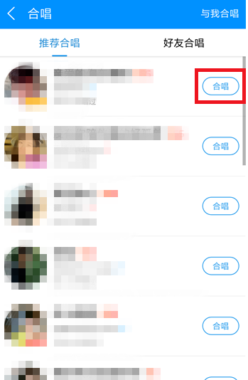 在酷狗音樂中如何參加合唱？參加合唱的方法說明