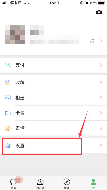 怎么看好友撤回的微信消息？這樣設置讓你不再錯過所有撤回信息！