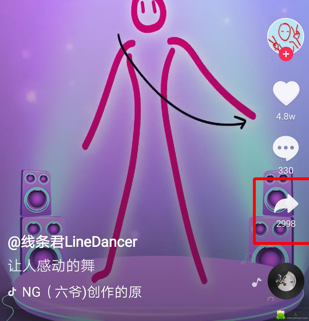 抖音線條君怎么合拍 抖音線條君教程