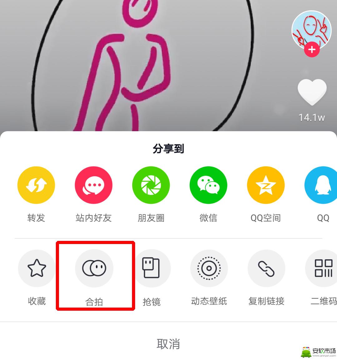 抖音線條君怎么合拍 抖音線條君教程