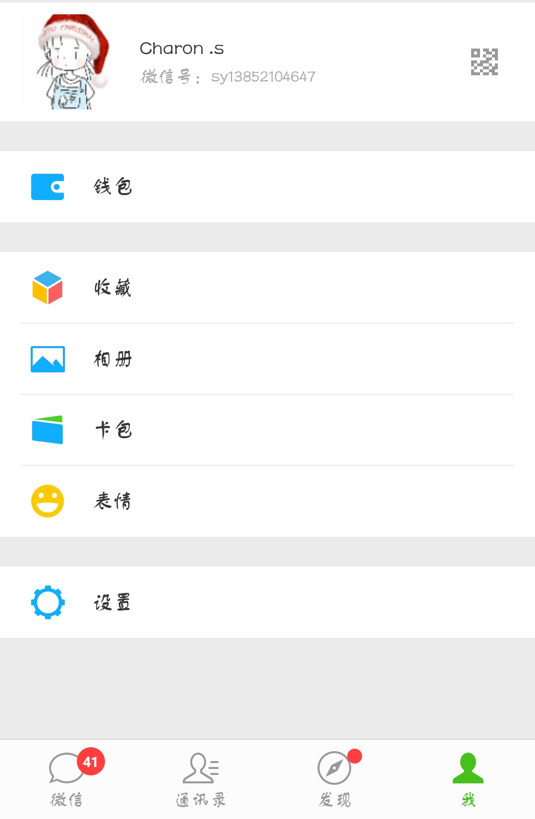 從哪里可以看到零錢提現額度還有多少_微信提現額度剩余查詢方法詳解
