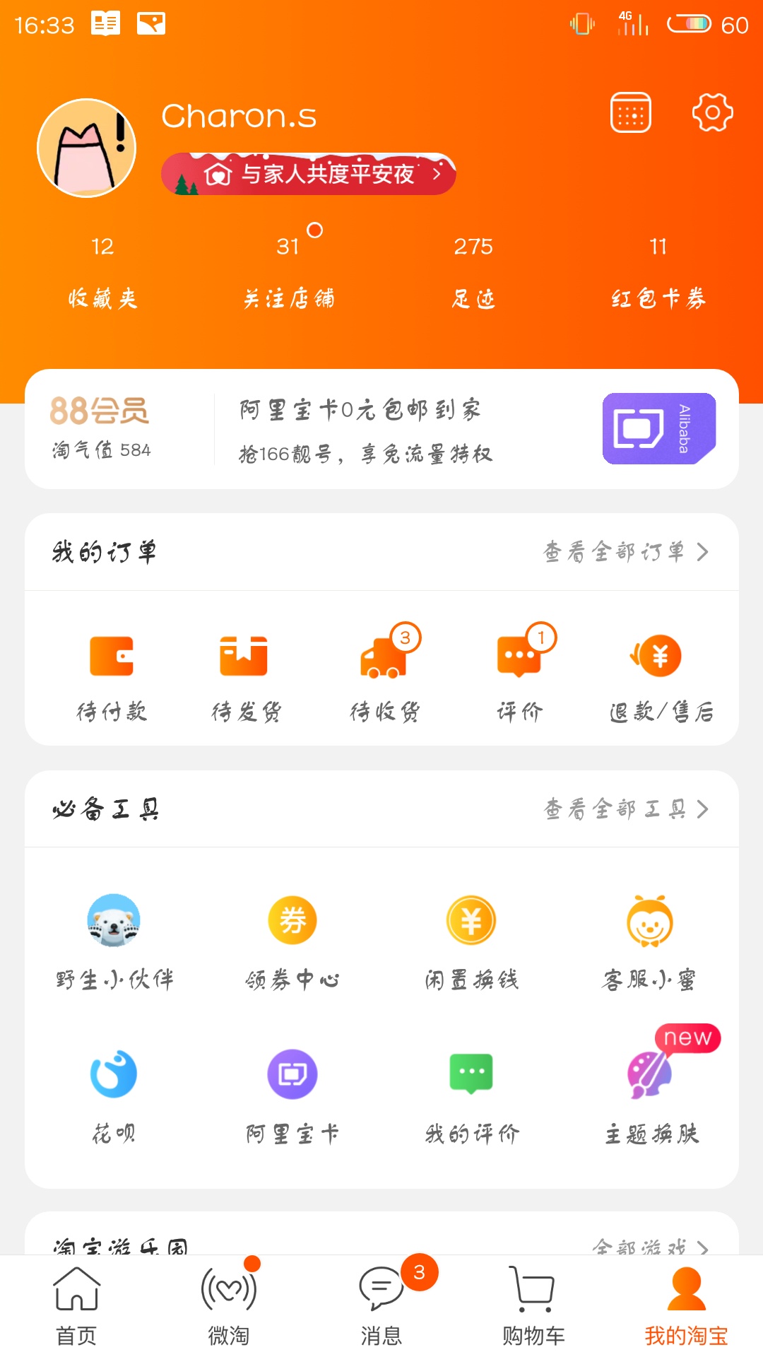 淘寶健康步數怎么開啟 健康步數開啟方式介紹