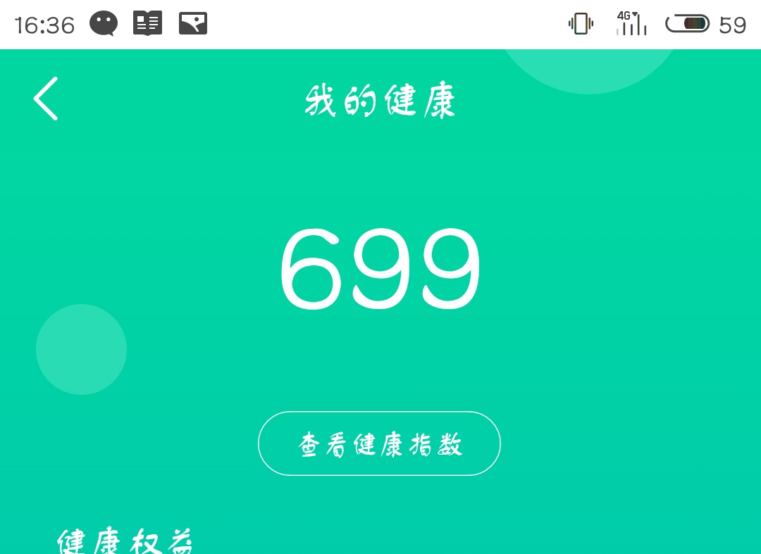 淘寶健康步數怎么開啟 健康步數開啟方式介紹