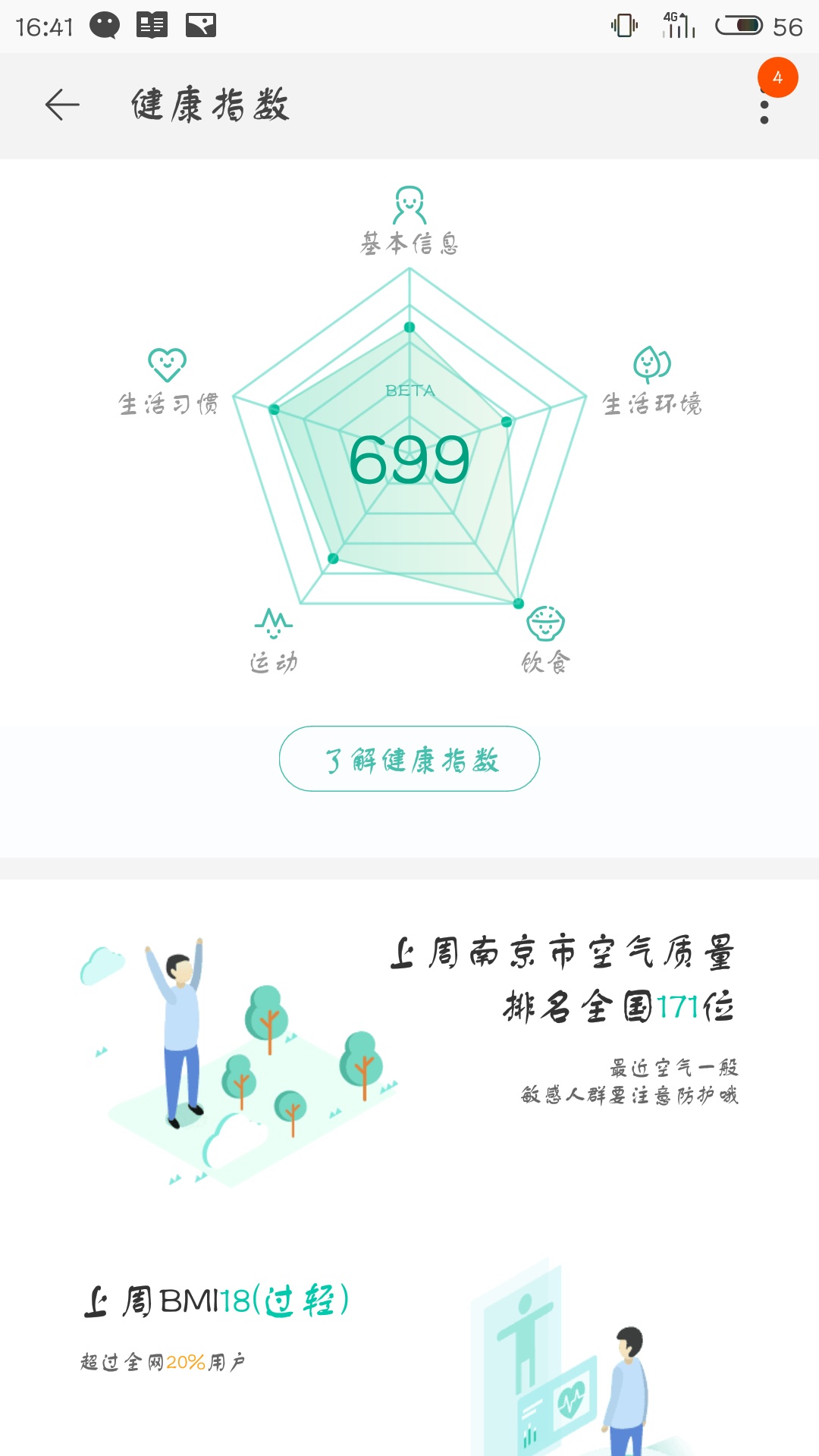 淘寶健康步數怎么開啟 健康步數開啟方式介紹