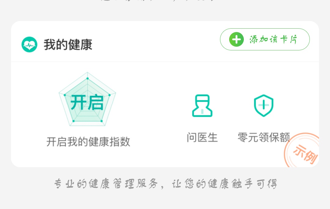 淘寶健康步數怎么開啟 健康步數開啟方式介紹