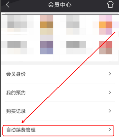 在優(yōu)酷里怎么將連續(xù)包月取消？取消連續(xù)包月的方法說明