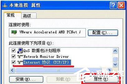 WinXP電腦IP地址與網絡上的其他系統有沖突怎么解決？