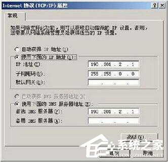 WinXP電腦IP地址與網絡上的其他系統有沖突怎么解決？