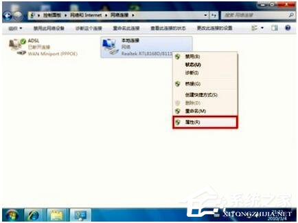 WinXP電腦IP地址與網絡上的其他系統有沖突怎么解決？