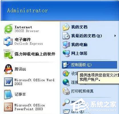 WinXP耳機(jī)沒(méi)聲音怎么設(shè)置？