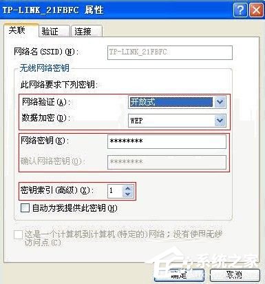 WinXP無線網絡設置的方法