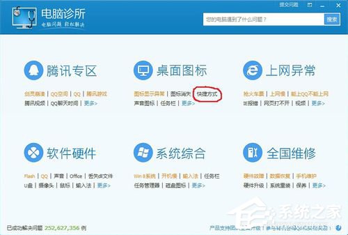Win7桌面圖標箭頭怎么去掉？去掉桌面圖標箭頭的方法
