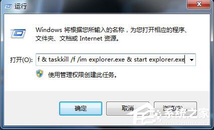 Win7桌面圖標箭頭怎么去掉？去掉桌面圖標箭頭的方法