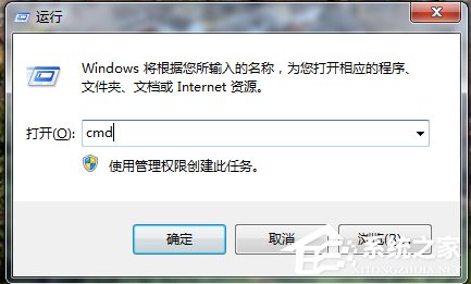 Win7系統(tǒng)DNS怎么設(shè)置？
