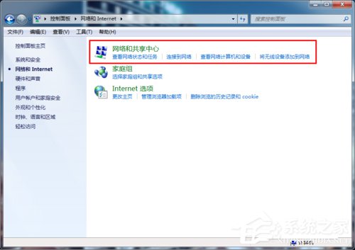 Win7系統(tǒng)DNS怎么設(shè)置？