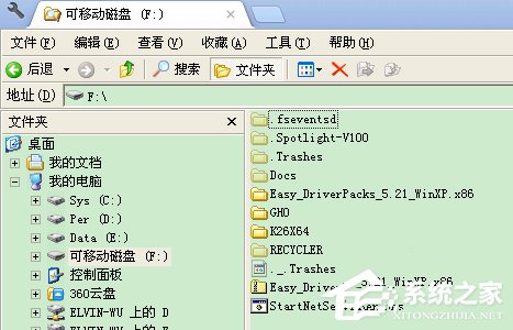 WinXP系統(tǒng)U盤文件不顯示的解決方法
