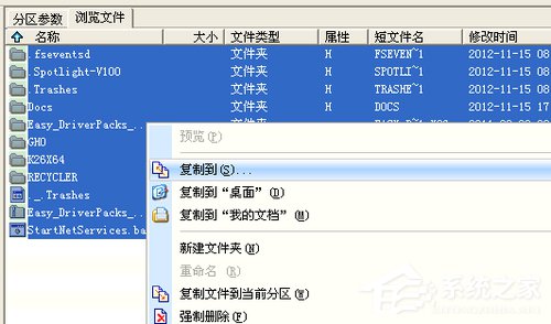 WinXP系統(tǒng)U盤文件不顯示的解決方法
