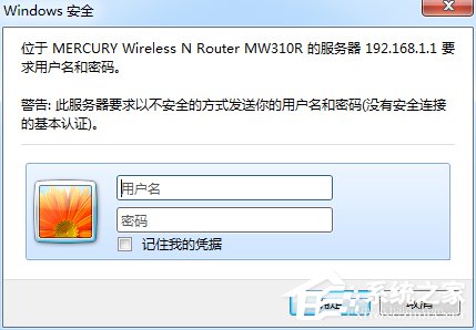 Win7系統(tǒng)DNS怎么設(shè)置？