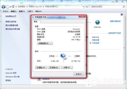 Win7系統(tǒng)DNS怎么設(shè)置？