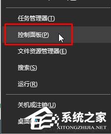 Win10如何調(diào)出英偉達(dá)控制面板？