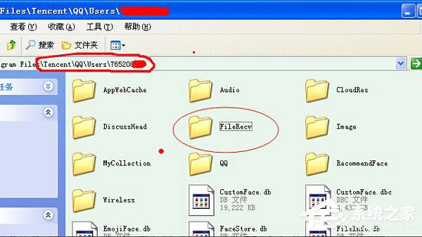 WinXP系統Tencent是什么文件夾？