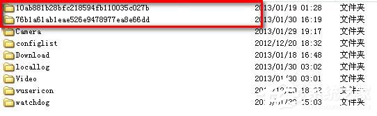 WinXP系統Tencent是什么文件夾？