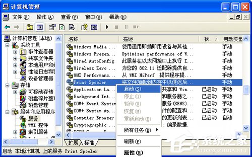 WinXP系統(tǒng)使用打印機(jī)提示無(wú)法設(shè)置默認(rèn)打印機(jī)如何解決？