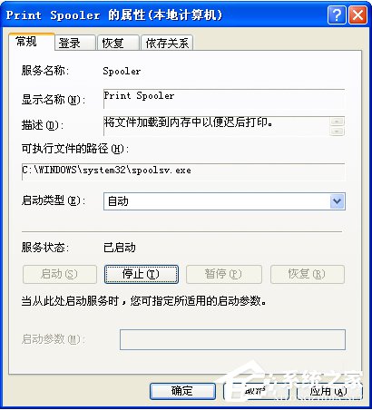 WinXP系統(tǒng)使用打印機(jī)提示無(wú)法設(shè)置默認(rèn)打印機(jī)如何解決？