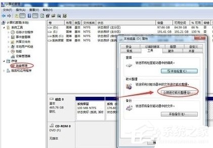 Win7筆記本反應慢怎么辦？