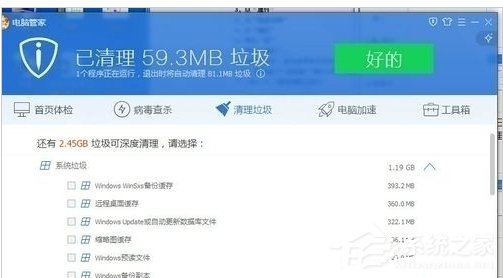 Win7筆記本反應慢怎么辦？