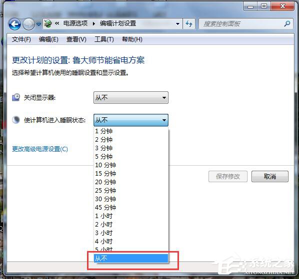Win7怎么讓電腦不休眠？讓電腦不休眠的方法