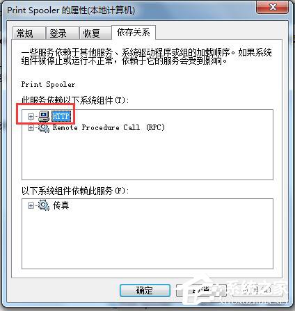 Win7系統Windows無法啟動提示print spooler錯誤怎么辦？