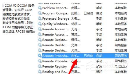 Win7系統Windows無法啟動提示print spooler錯誤怎么辦？