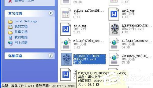 WinXP系統(tǒng)tmp文件用什么打開(kāi)？打開(kāi)tmp文件的方法和步驟