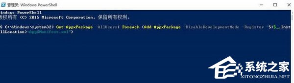 Win10怎樣恢復(fù)已刪除的默認(rèn)應(yīng)用？