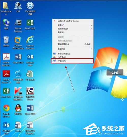 Win7桌面計算機圖標不見了怎么辦？