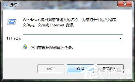 Win7如何打開(kāi)命令行窗口？打開(kāi)命令行窗口的方法