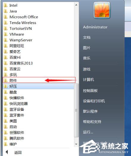 Win7如何打開(kāi)命令行窗口？打開(kāi)命令行窗口的方法