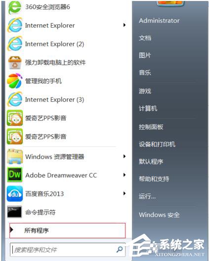 Win7如何打開(kāi)命令行窗口？打開(kāi)命令行窗口的方法